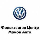 Автоцентр «Макон Авто» Автоцентр «Макон Авто»
